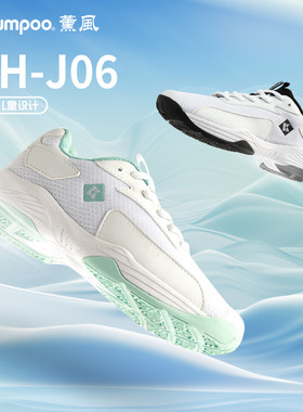 薰风儿童羽毛球鞋专业训练鞋