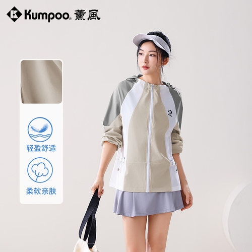 KUMPOO新款女士宽松运动外套户外拍摄骑行爬山衣服熏风连帽上衣