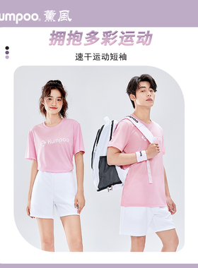 薰风kumpoo羽毛球服男款休闲短袖t恤速干衣运动服上衣女熏风3002