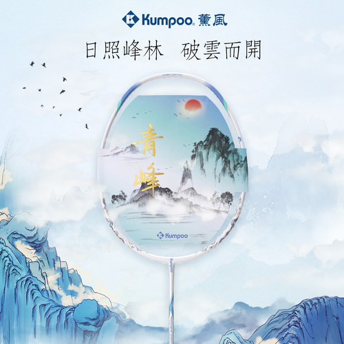超轻碳素纤维薰风羽毛球拍通用