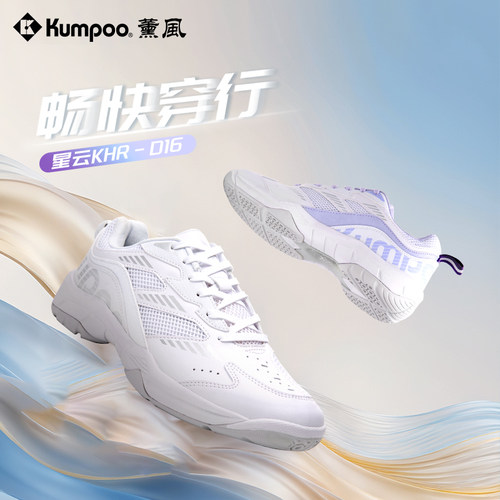 薰风羽毛球鞋防滑抗扭减震