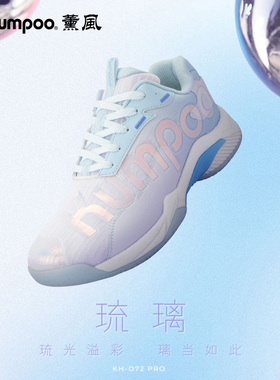 KUMPOO薰风琉璃羽毛球运动鞋耐磨抗扭日常训练比赛KH-D72PROL.Y