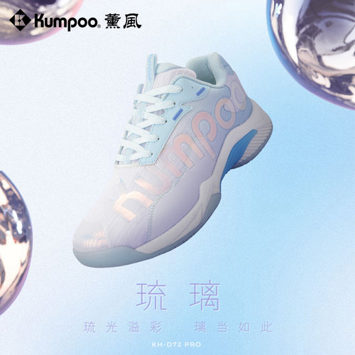 薰风羽毛球运动鞋抗扭减震