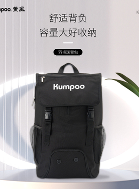 薰风官方正品羽毛球包手提包大容量运动包独立鞋仓拍包熏风KB-427
