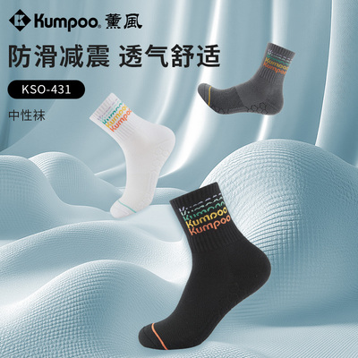 薰风羽毛球袜防滑耐磨