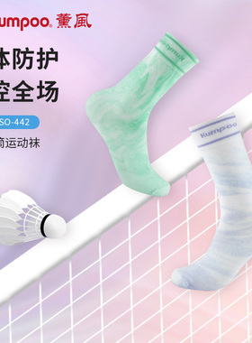 薰风羽毛球运动袜男女款专业跑步健身袜防滑耐磨透气袜子KSO-442