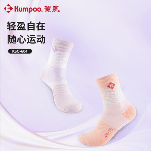 薰风羽毛球袜中筒防滑透气吸汗