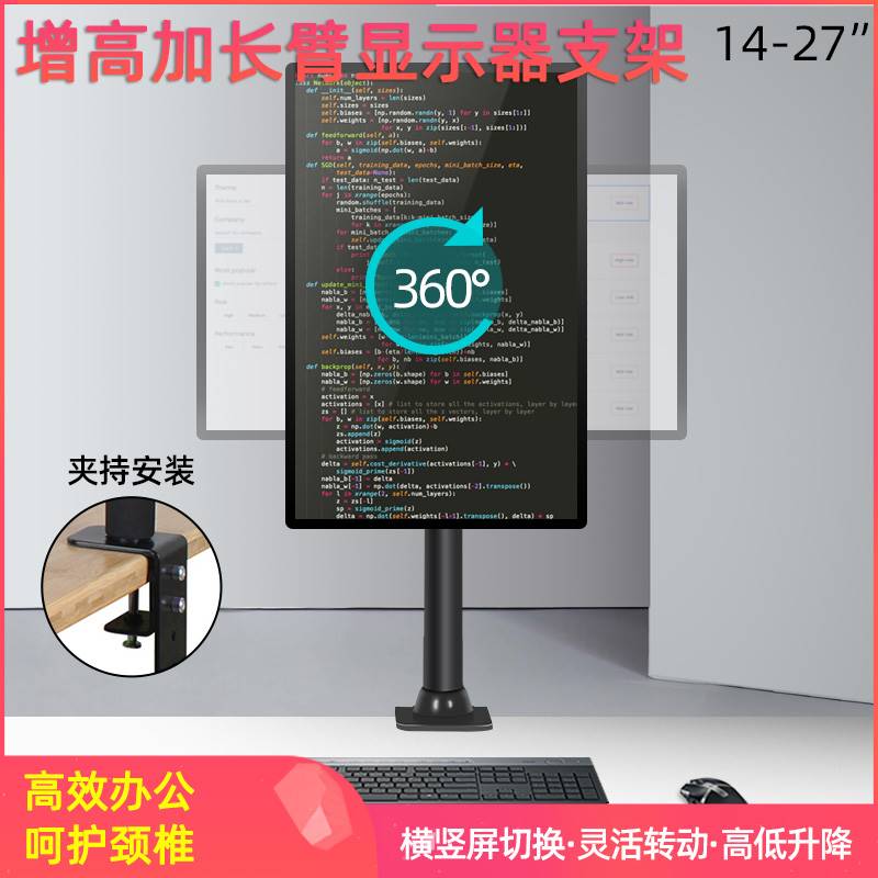 通用AcerKG251Q240Y显示器支架桌面底座夹式穿孔式高低升降旋转架