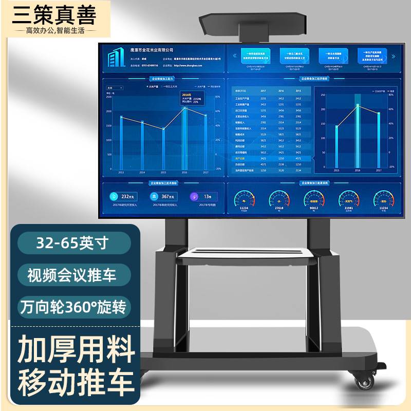 通用于创维电视A23S落地移动推车75/65/55英寸立式增高架65A23S