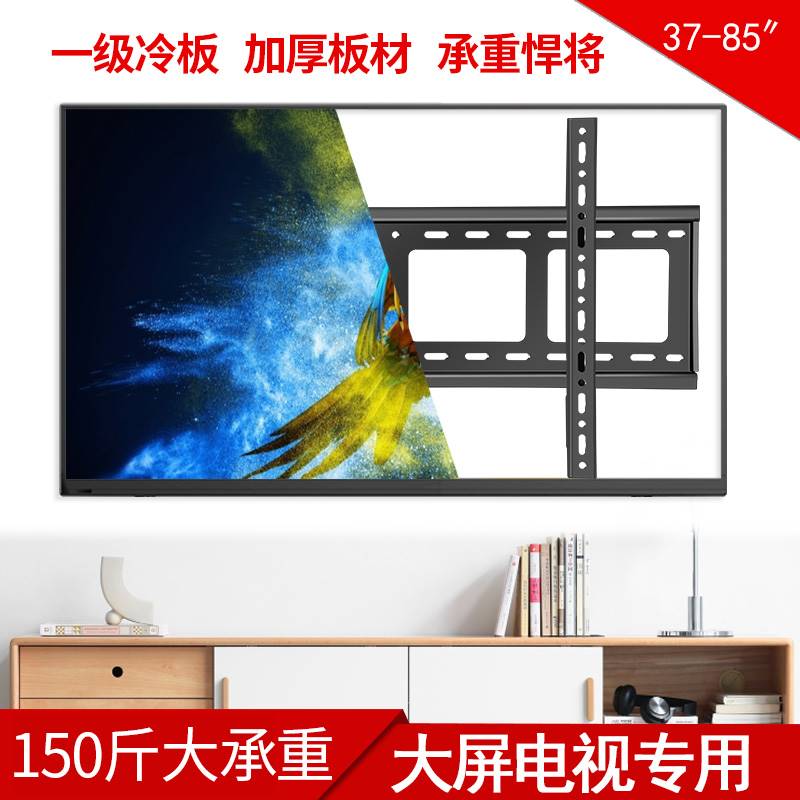 通用海尔LU75G61(PRO)75U365U6智慧屏电视挂架65/75寸大屏壁挂 电子元器件市场 显示器件 原图主图