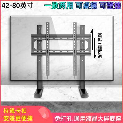 通用小米EA75EA70EA652023款电视加厚加固底座增高免打孔支架可调