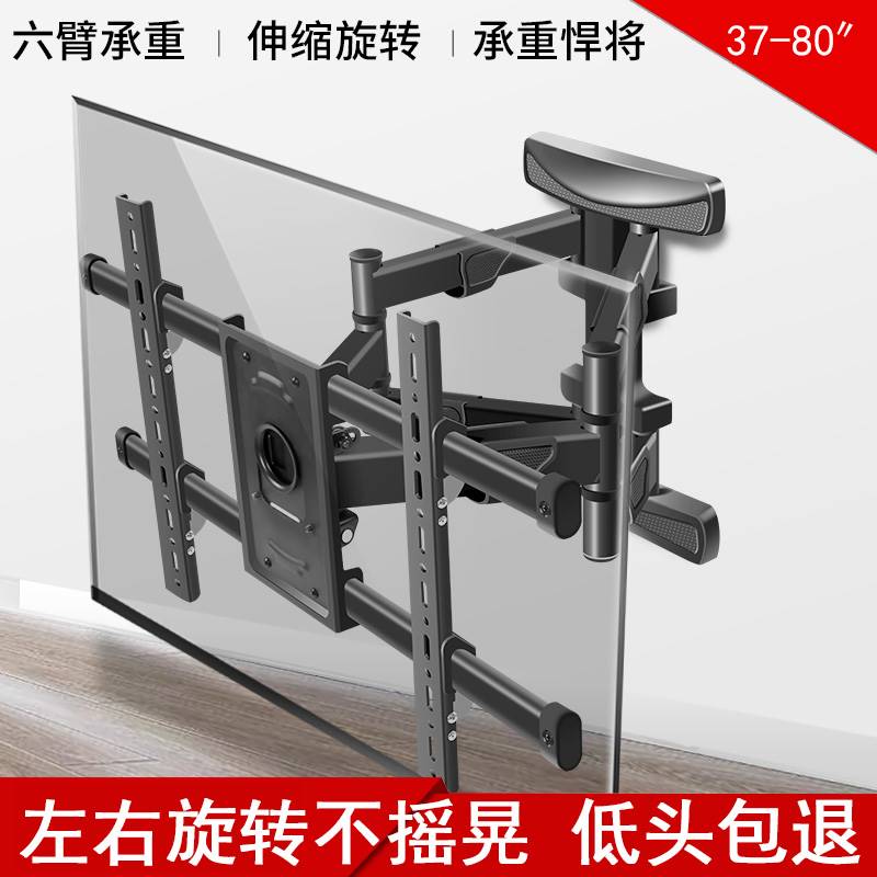 通用于海尔le43m31/lu65g61/65v31/lu55j71电视墙上伸缩旋转挂架
