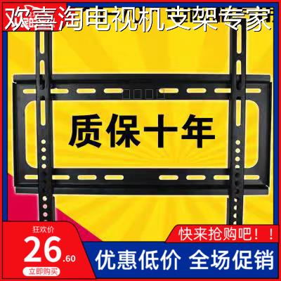 通用Toshiba/东芝电视机挂架43-50-55-65寸50U5850C壁挂挂墙支架