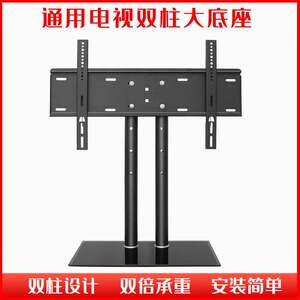 通用TCL长虹三星小米创维液晶电视底座挂架双柱桌面底座架40-65寸