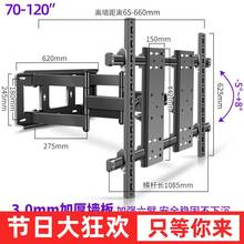 通用SONY索尼75Z9K85Z9K77A80EK伸缩旋转电视挂架内嵌超薄壁挂