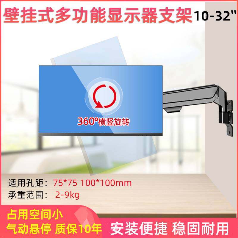 通用17/19/22/24//27/32寸电脑显示器屏幕vesa挂架上下可调高低壁