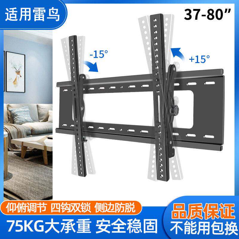通用tcl雷鸟电视雀4/4se32/43/50/55/65寸电视挂架挂墙壁挂支架