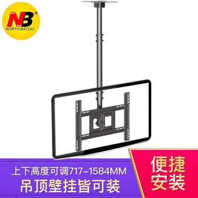 通用NBT560-1532-70寸电视机挂架液晶电视吊架挂架吊顶可旋转支架