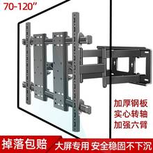 通用65-75-85-120寸液晶电视机挂架伸缩推拉旋转架夏普长虹飞利浦