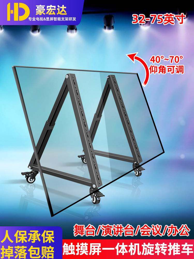 通用43/49/50/55/60/65/70/75寸电视移动矮推车仰俯可调40-70度支