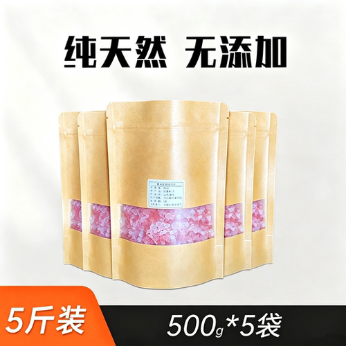 喜马拉雅盐玫瑰海盐红盐粉红盐浴盐岩盐颗粒盐粗盐需研磨矿物质盐