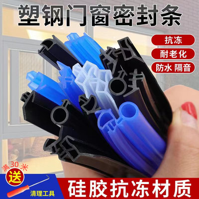硅胶塑钢窗户密封条抗冻柔软