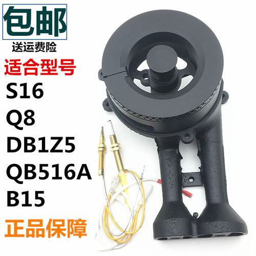 适用苏泊尔燃气灶Q5 S16 Q8 DB1Z5 QB516A B15铜火盖灶具炉头配件