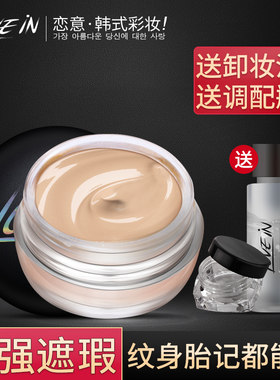 痘印斑点持久防水自然色遮瑕膏
