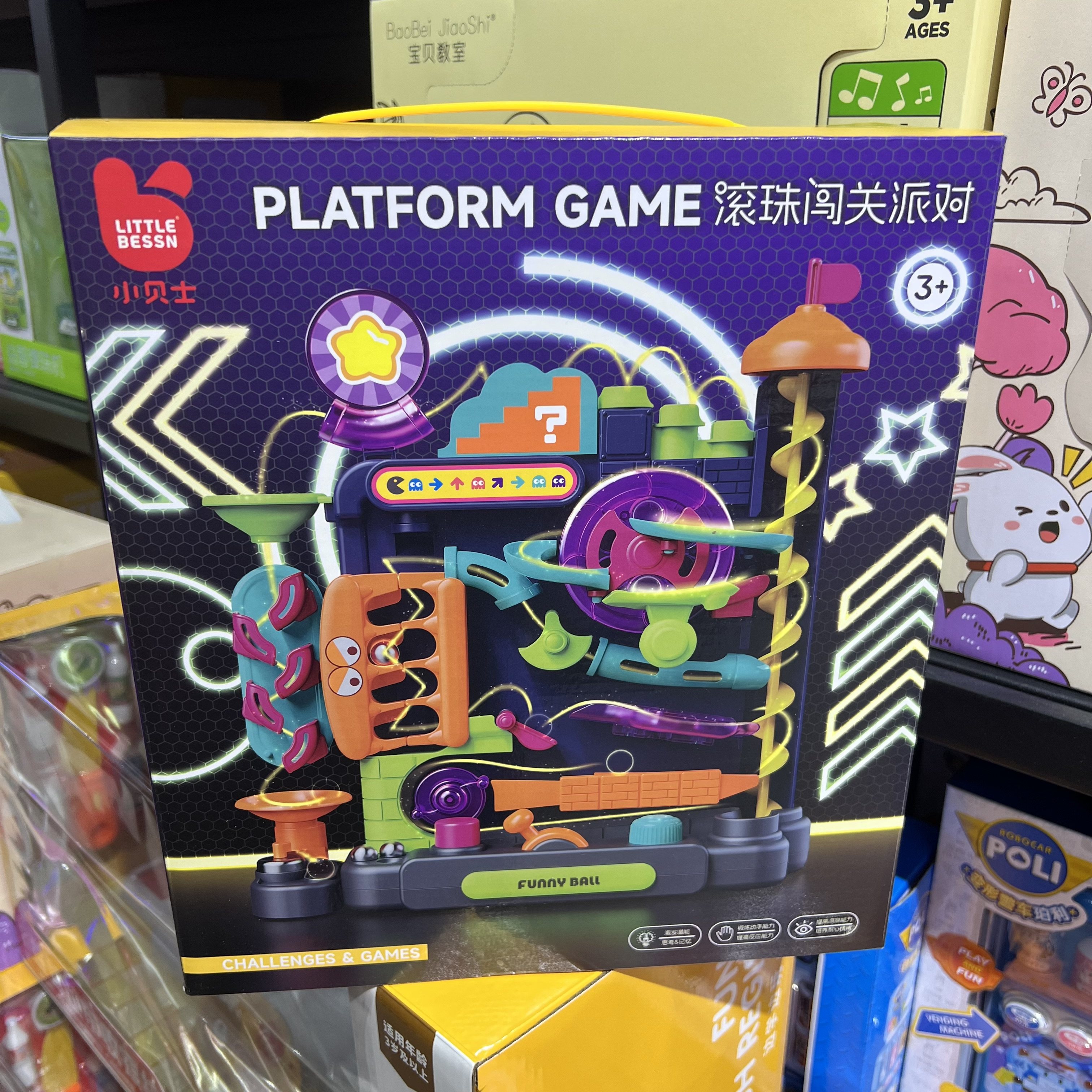 包邮滚珠闯关男女孩益智玩具儿童3岁+平台游戏立体迷宫早教训练,玩具/童车/益智/积木/模型,逻辑/思维训练玩具,淘宝优惠券,粉丝福利购,淘宝优惠卷