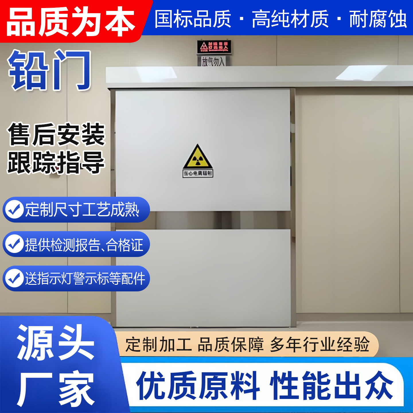 医用防辐射铅门CT/DR室牙科基础材料