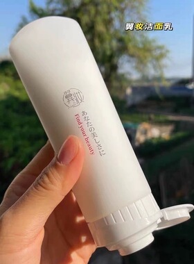 翼妆净肌至美洁面乳120g 果乐美洗面奶温和清洁男女通用旗舰店