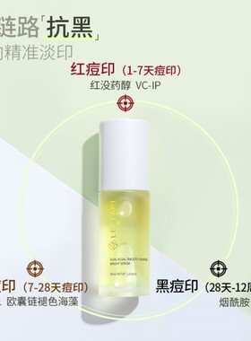 左艺滤镜精华液油vc脸部