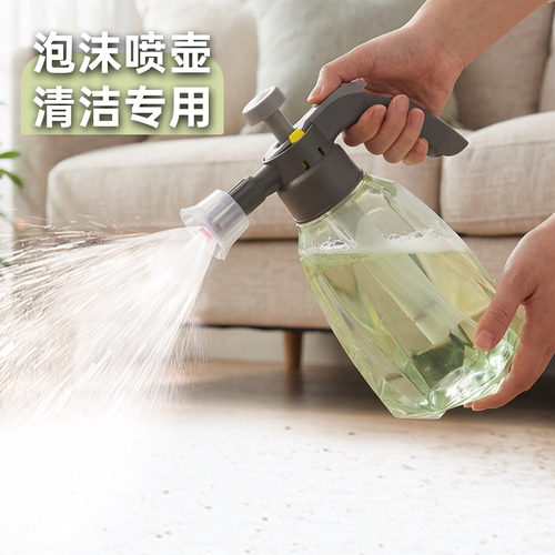 瑞普2L泡沫喷壶清洁专用扇形喷洒