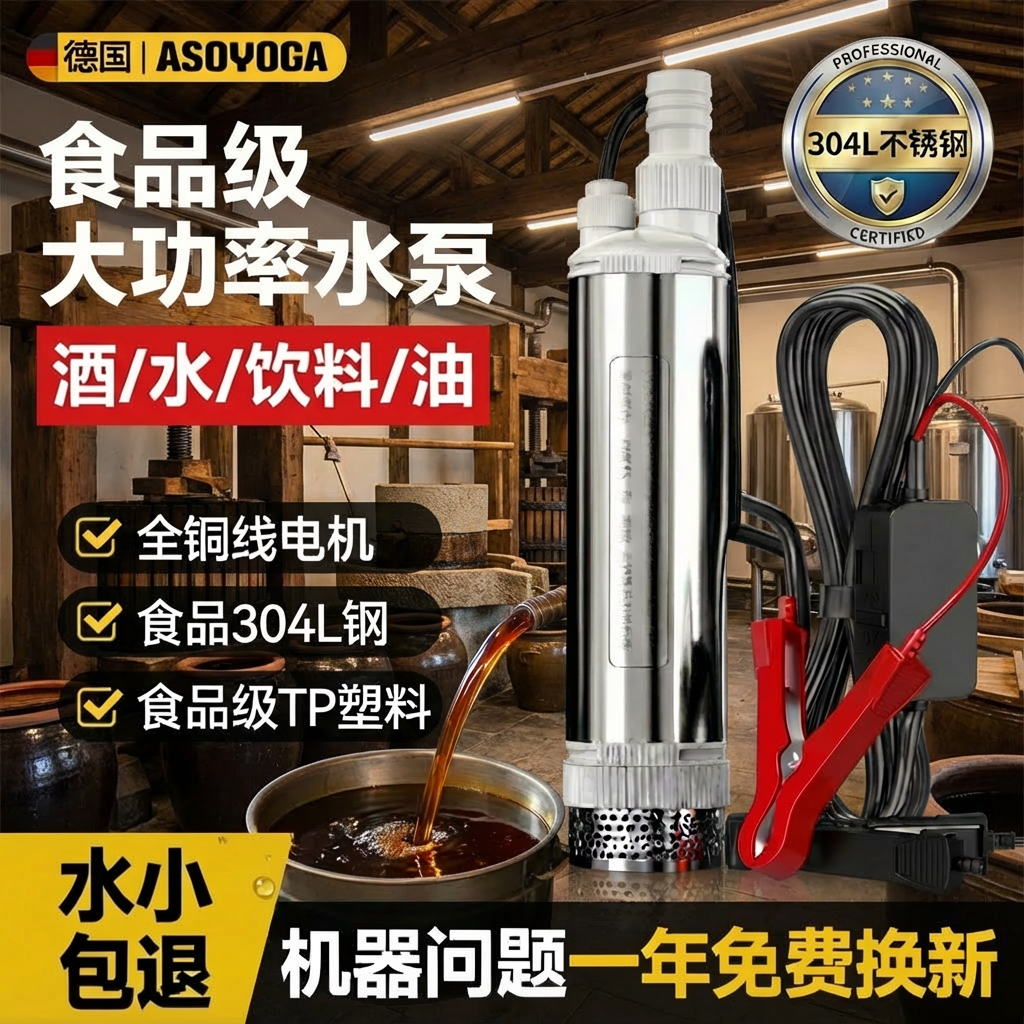 【食用油抽油泵】食品级抽酒泵大功率电动304L不锈钢饮用水家用泵,五金/工具,水泵,淘宝优惠券,粉丝福利购,淘宝优惠卷