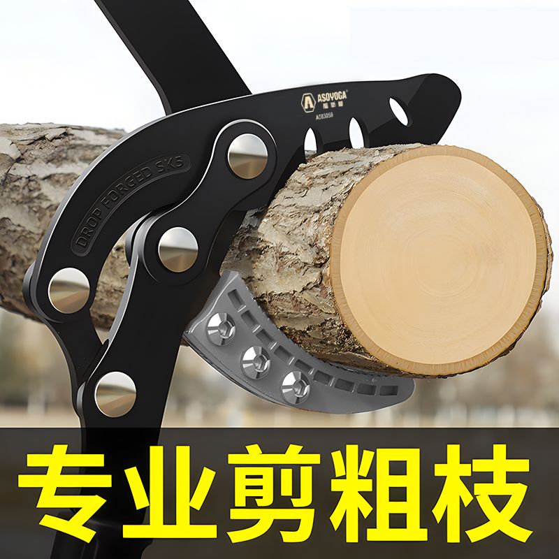 园林修剪神器强力修大力粗枝大枝省力剪枝剪刀果树修枝专用树枝剪图片