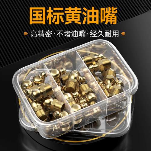 阿斯珈国标黄油嘴M10M8M6注油嘴