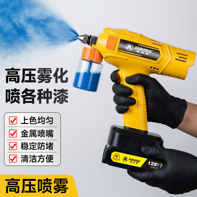锂电喷漆枪小型手持电动喷枪模型家具门窗皮具沙发喷油漆修复补漆