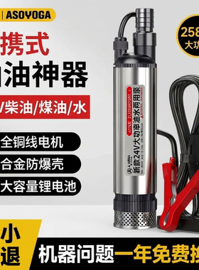 【便携式抽油泵】285w电动大功率柴油泵大流量12v24V小型抽水泵