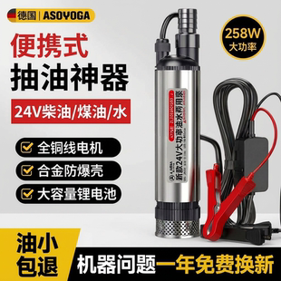 【便携式抽油泵】285w电动大功率柴油泵大流量12v24V小型抽水泵