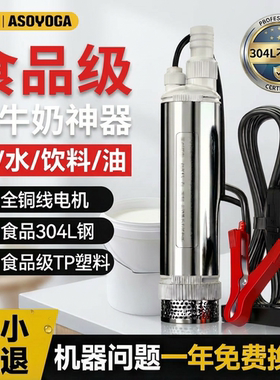 【抽牛奶神器】食品级抽酒泵大功率小型电动抽水泵304L不锈钢饮用