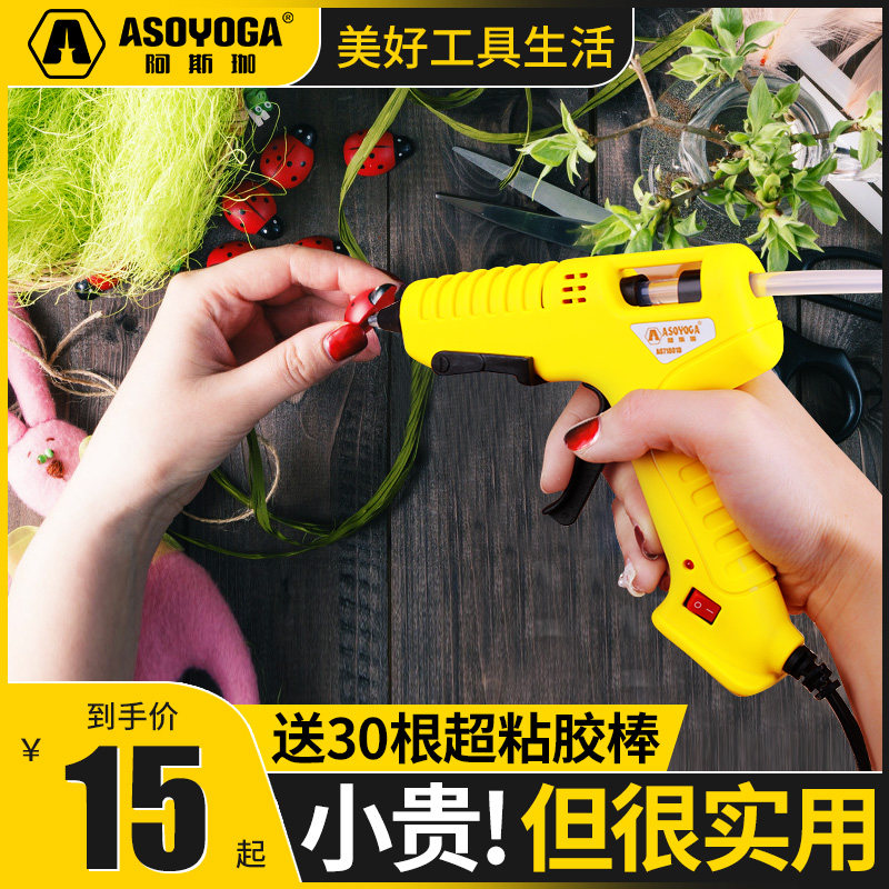 胶枪热熔胶抢家用儿童手工热融胶棒棒胶条高粘强力7-11mm电热胶枪,五金/工具,热胶枪,淘宝优惠券,粉丝福利购,淘宝优惠卷