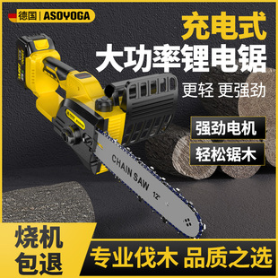 手持电链锯锂电家用小型木工砍树伐木锯切割 德国阿斯珈电锯充电式