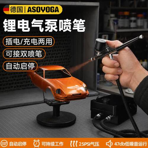 其他电动工具双插头喷漆笔丙烯颜料喷枪彩绘上色喷涂自动启停喷笔
