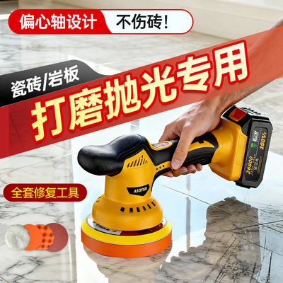 瓷砖抛光膏划痕抛光机