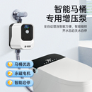 智能马桶增压泵大流量全自动家用静音小型加压泵坐便器冲水