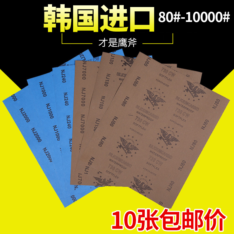 砂纸打磨工具木水沙纸抛光超细10000 2000 1000目纱纸墙面沙皮纸