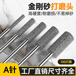 阿斯珈 A针玉雕工具雕刻金刚石玉石打孔针钻打磨头2.35MM磨棒