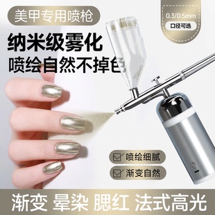 【美甲喷枪】多功能电动喷枪丙烯颜料彩绘喷漆枪手办上色模型喷笔