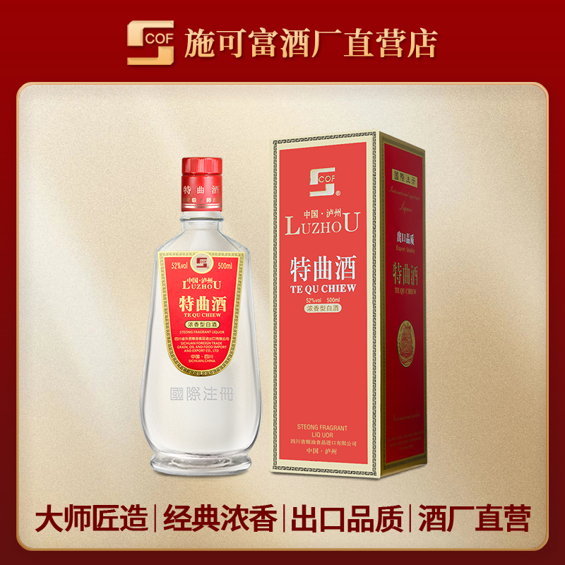 电商直营款施可富500ml52度特曲
