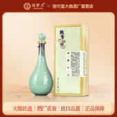 泸州施可富大曲酒厂出品谈青国玺限量收藏品浓香型酒750ml 1单瓶
